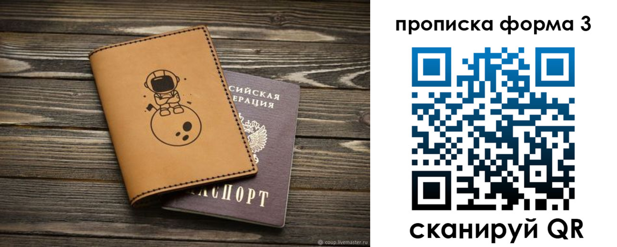 пропишу в квартире в Оби